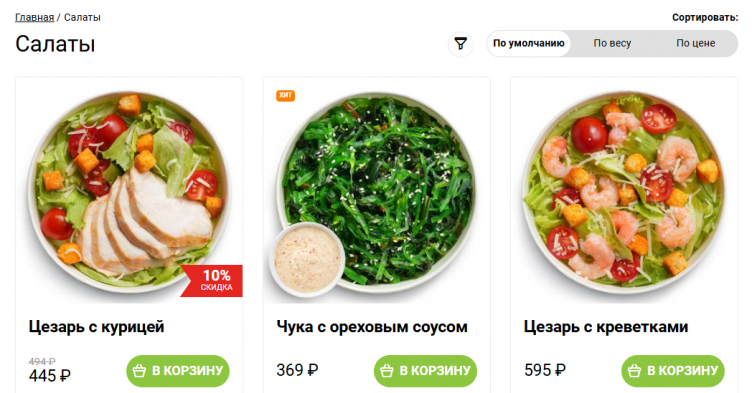 Выбор меню на сайте Foodband
