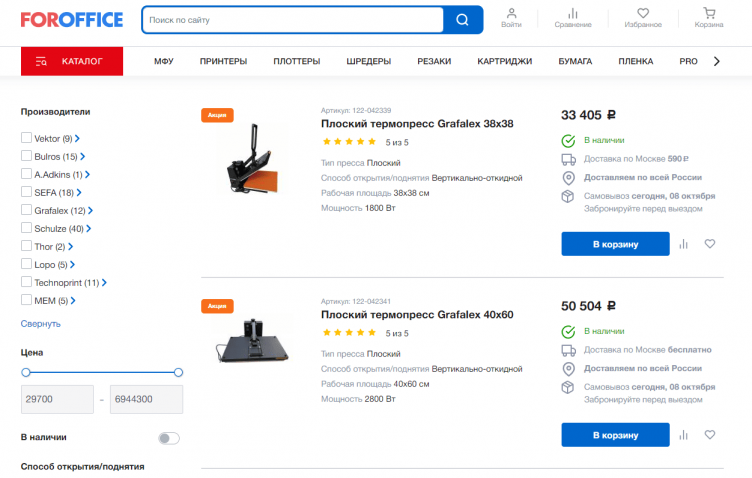 Выбор техники на сайте ФорОфис