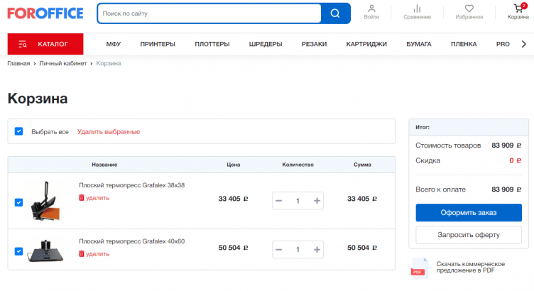 Товары в корзине на сайте ФорОфис