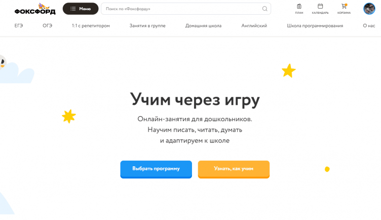 Онлайн школа Фоксфорд
