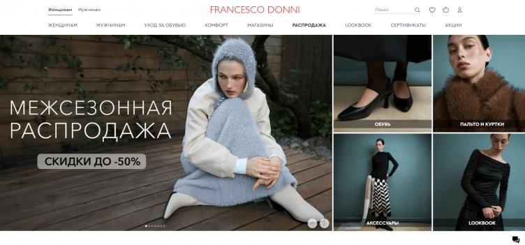 Интернет-магазин Francesco Donni