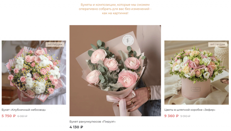 Выбор цветов на сайте Фанбург