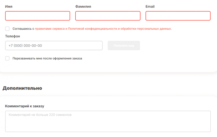Оформление заказа в Галамарт