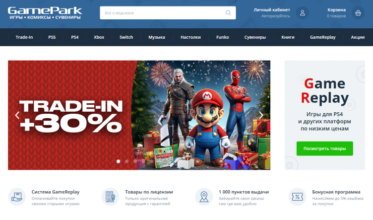 Интернет-магазин GamePark