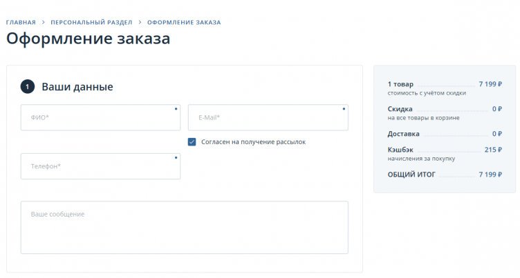 Оформление заказа в GamePark