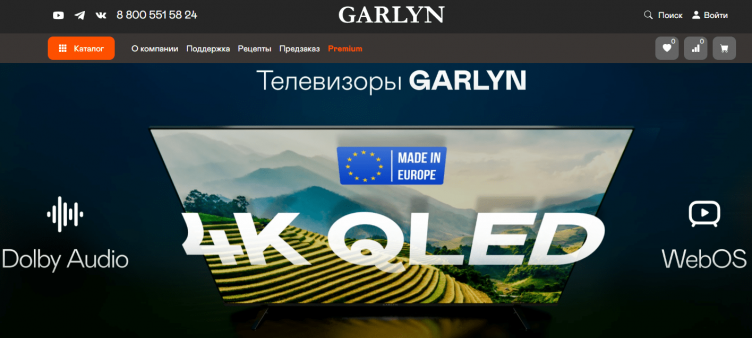 Интернет-магазин Garlyn