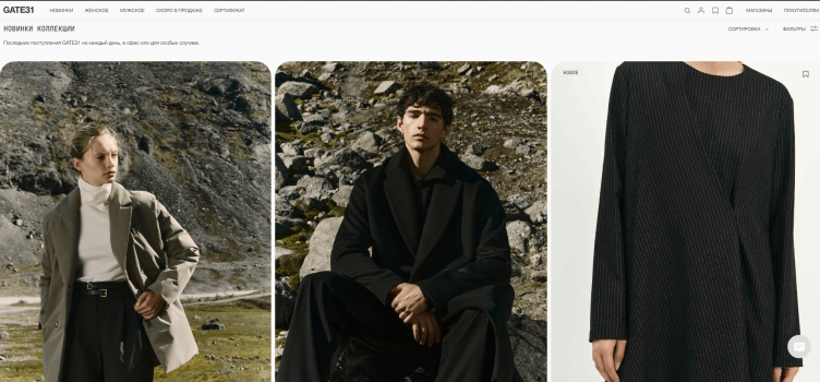 Интернет-магазин Gate31