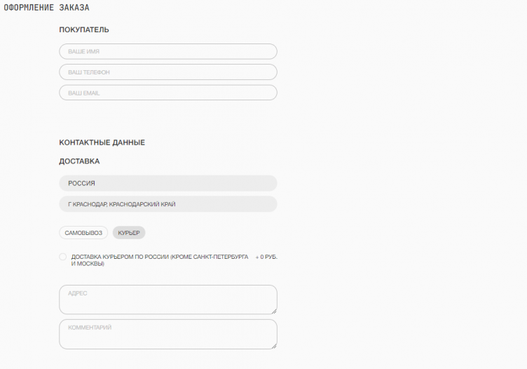 Оформление заказа Gate31