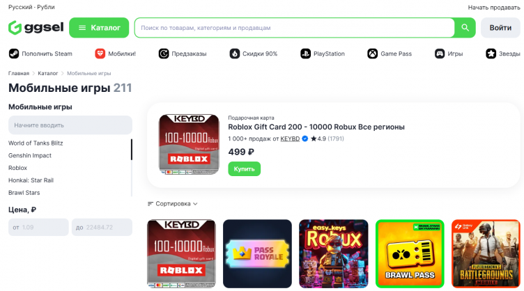 Интернет-магазин цифровых товаров GGSel