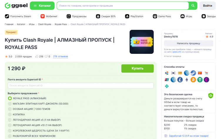 Выбор товаров на сайте GGSel