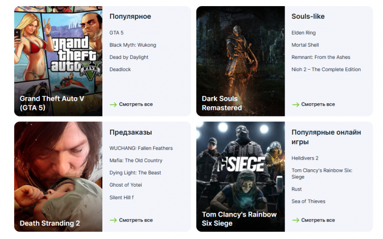 Спецпредложения на сайте GGSel