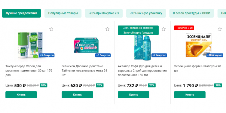 выбор препаратов на сайте Горздрав