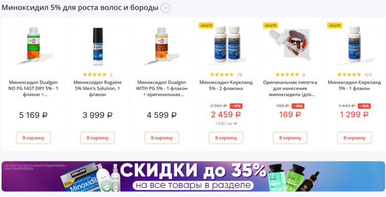 Выбор товаров на сайте GuruGrow