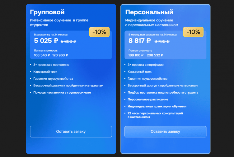 Стоимость курса на сайте Хекслет