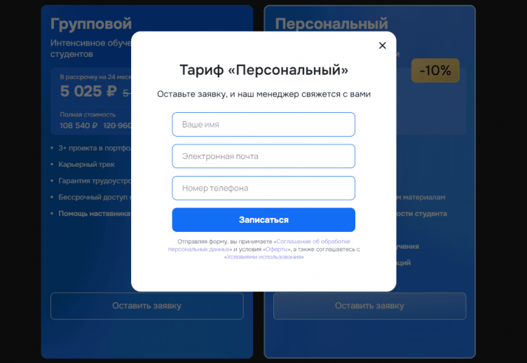 Оформление заказа на сайте Хекслет