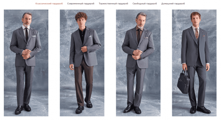 Выбор одежды на сайте Хендерсон