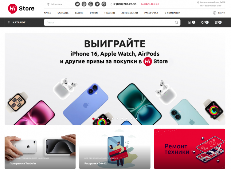 Интернет-магазин Hi Store