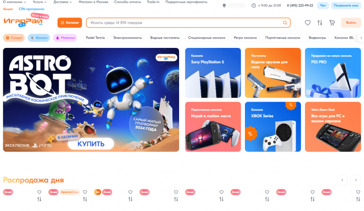 Интернет-магазин Игрорай