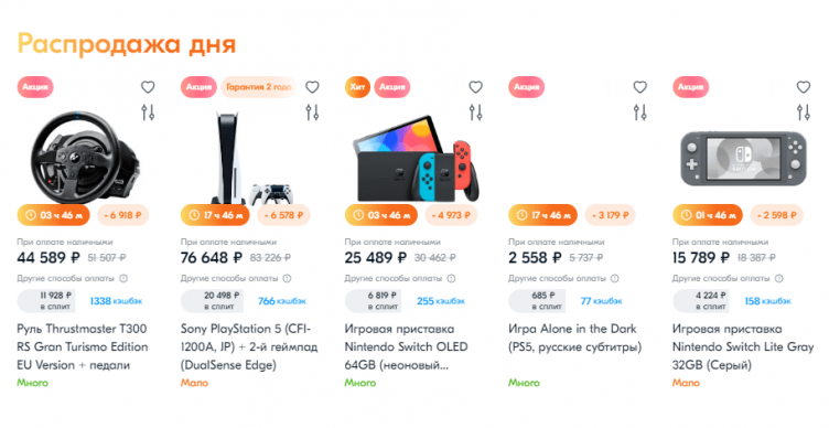 Выбор товаров на сайте Игрорай