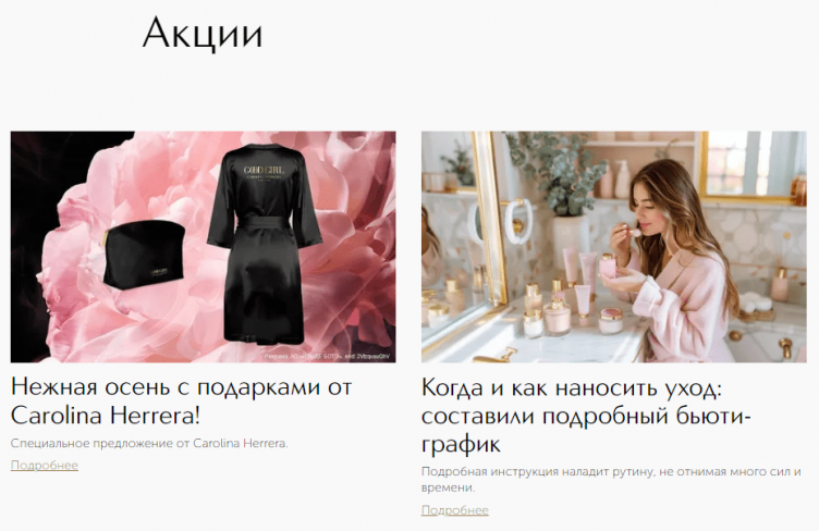 Оформление заказа в Иль де Ботэ