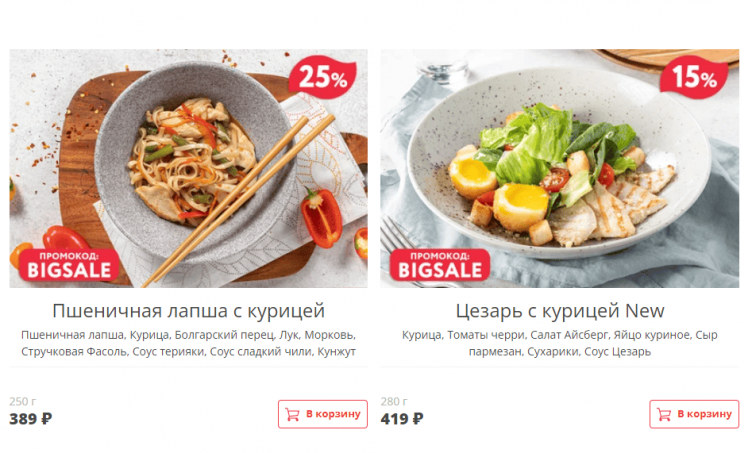 Выбор доставки на сайте Империя Пиццы