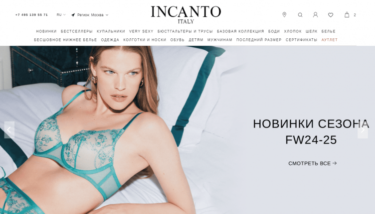 Интернет-магазин Инканто