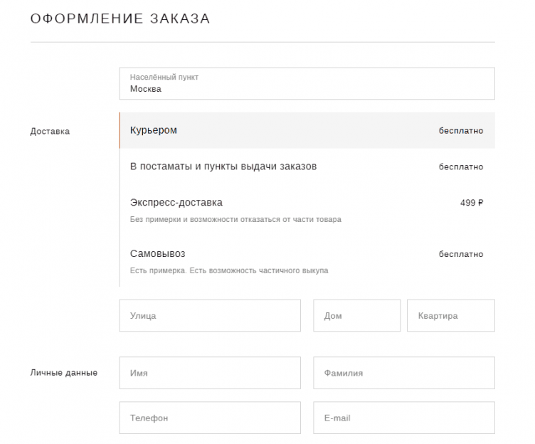 Оформление заказа на сайте Инканто