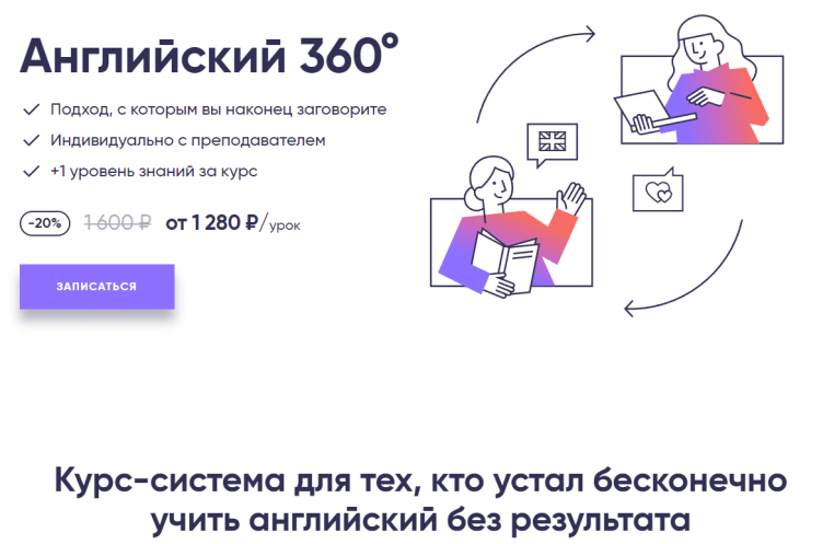 Выбор курсов на сайте Инглекс