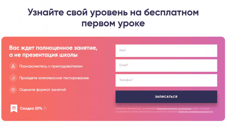 Подача заявки на сайте Инглекс