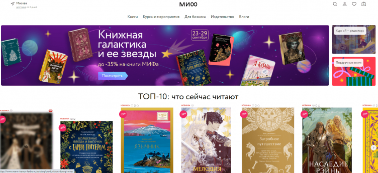 Интернет-магазин Издательство МИФ