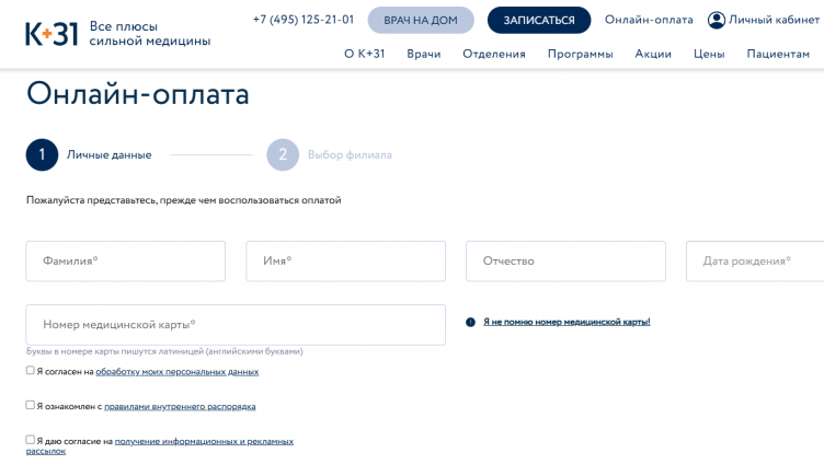 Оформление заказа на сайте центра К+31