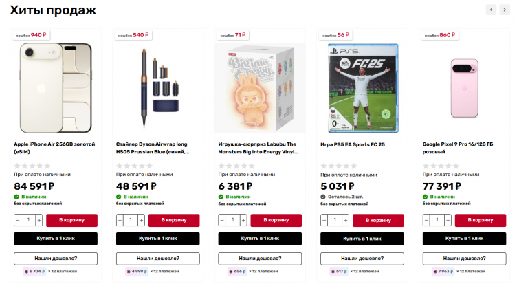 Выбор гаджетов на сайте Kanel Line