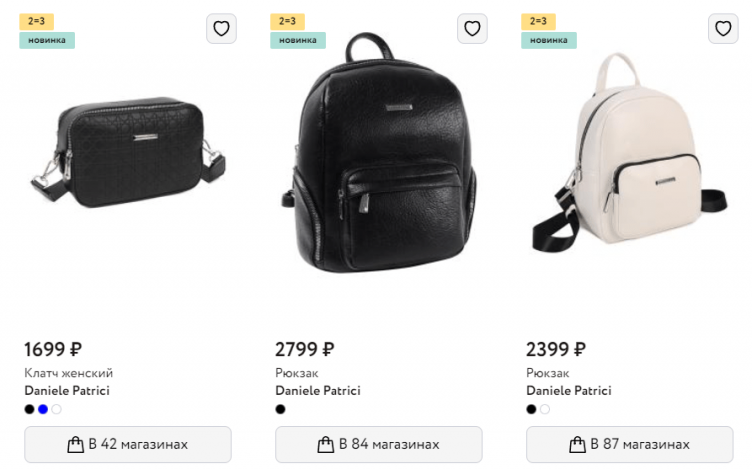 Выбор товаров на сайте Кари