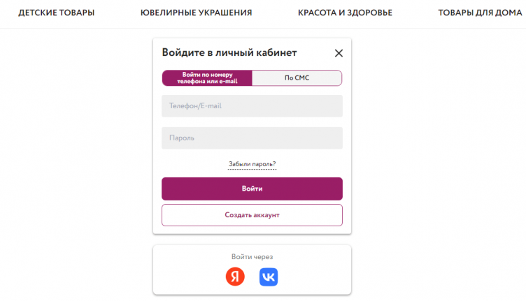 Оформление заказа на сайте Кари
