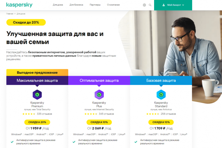 Сайт компании Касперский