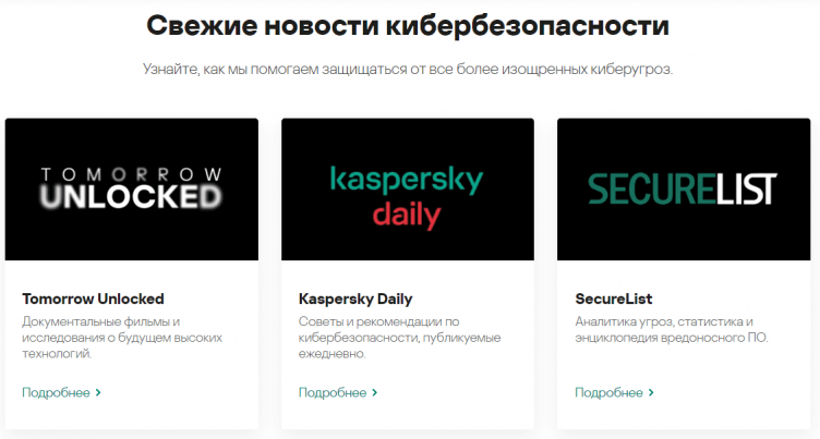 Оформление заказа на сайте Касперский