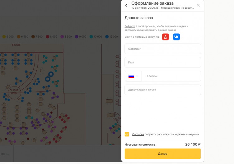 Покупка билетов на сайте Кассир.ру