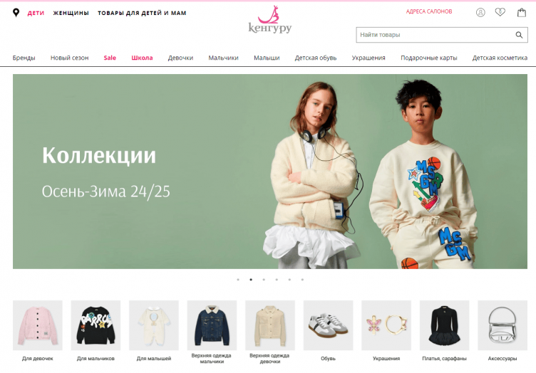 Интернет-магазин Кенгуру