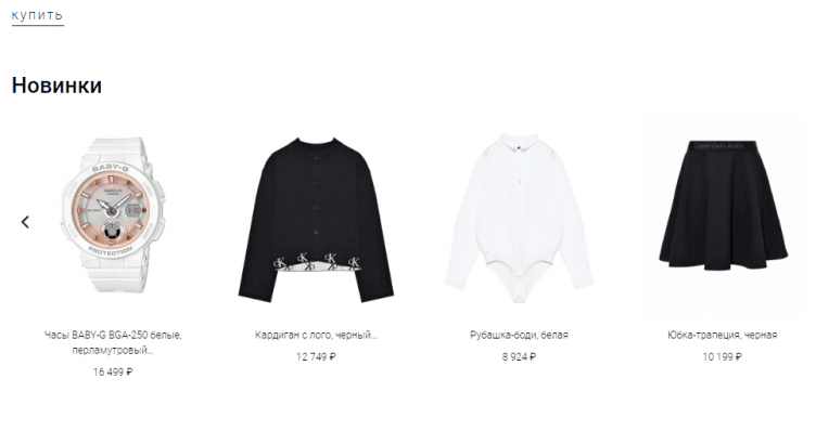 Выбор товаров на сайте Кенгуру