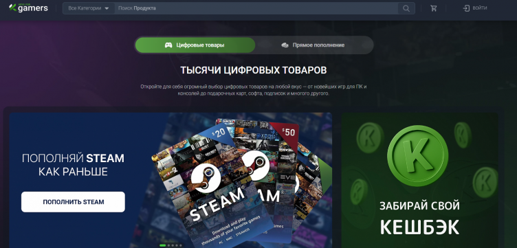 Сервис покупки ключей для игр Keysforgamers