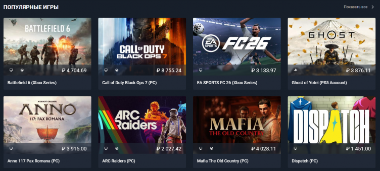 Выбор ключей для игр на сайте Keysforgamers