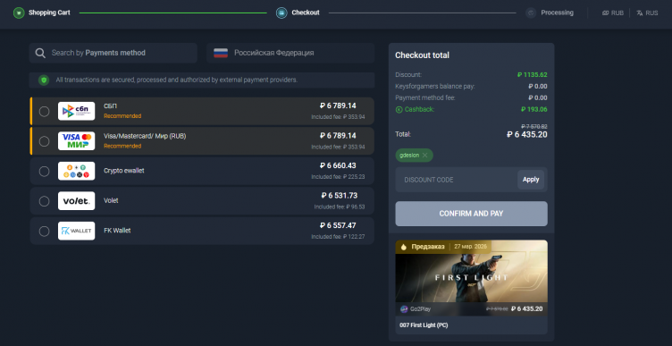 Оформление заказа на сайте Keysforgamers