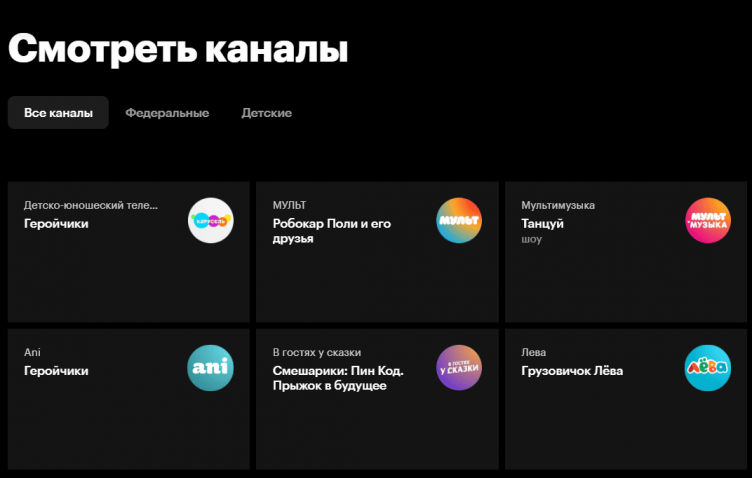 Выбор услуг на сайте Кинопоиск