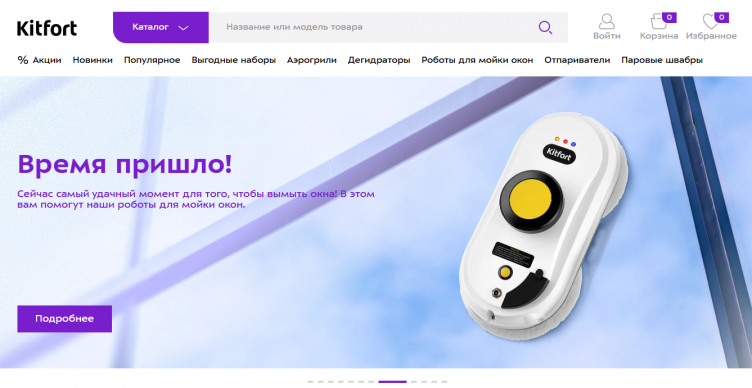 Интернет-магазин Kitfort