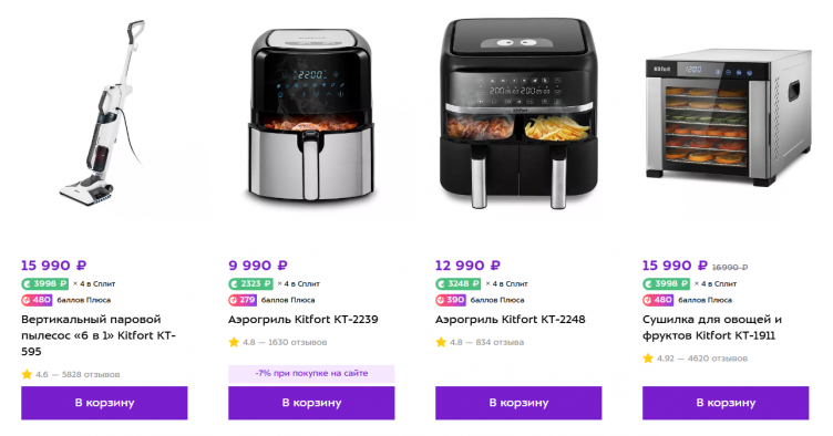 Выбор товаров на сайте Kitfort