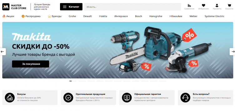 Интернет-магазин Клуб мастеров