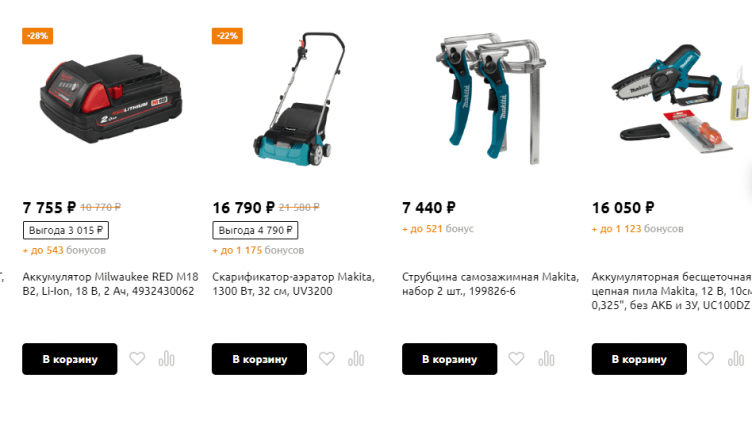 Выбор инструментов на сайте Клуб мастеров