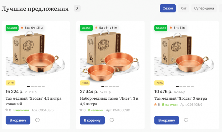 Выбор товаров на сайте Кольчугинский мельхиор