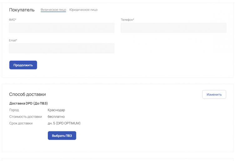 Оформление заказа на сайте Кольчугинский мельхиор