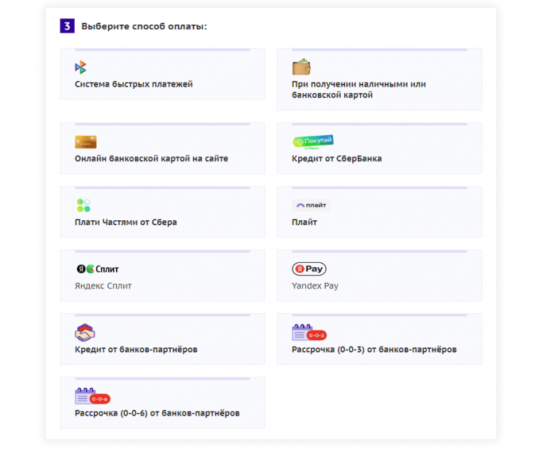 Оплата заказа на сайте Колесо.ру